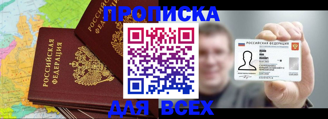 временная регистрация 2025 в Архангельске