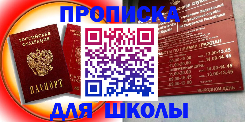 пропишу в квартире в Архангельске