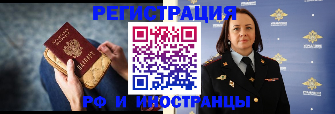 миграционный учет в Архангельске