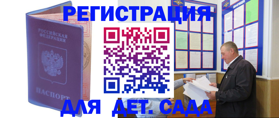 временная регистрация госуслуги в Архангельске