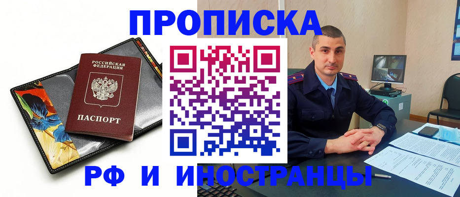 где прописаться в Архангельске