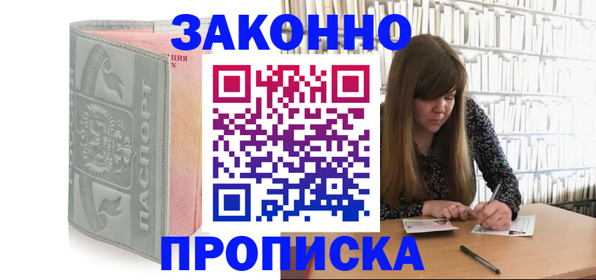 временная регистрация гарантия в Архангельске